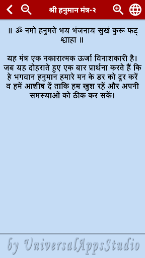 Hanuman Mantra Audio  Lyrics