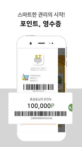 사자마트 Screen 2
