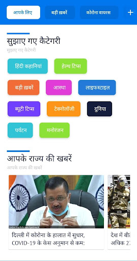 Samachar Guruji - Hindi News A Screen 3