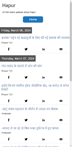 Hapur News Screen 2