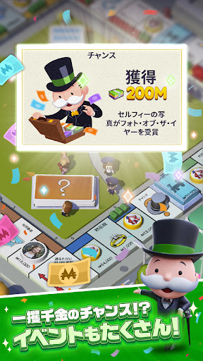 MONOPOLY GO! (モノポリー GO!) screenshot 6