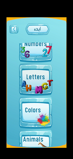 AR_AutismEducational Screen 3