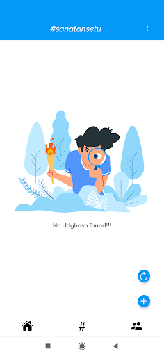 sanatan setu Screen 2