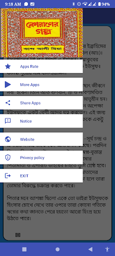 Android application কোরআন এর গল্প Quran Story Book screenshort