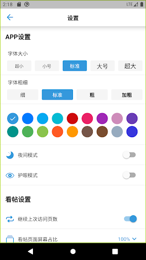 huaren.us 官方app Screen 3