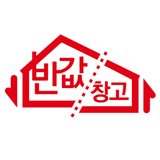 반값창고 logo