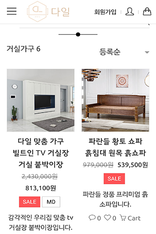 Android application 다일 screenshort