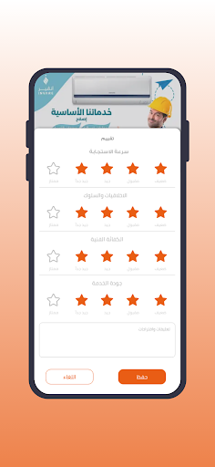 EnzaHome Engineer Screen 2