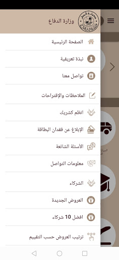 Android application Testaahel screenshort