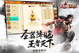 新射雕英雄传 金庸武侠mmo钜作apk 1 7 0 Android 游戏 下载