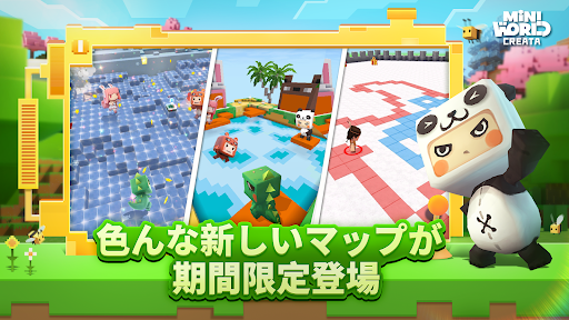 ミニワールド_4