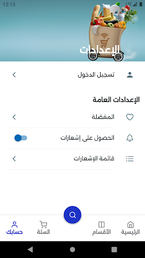 Elmongez screenshot 9