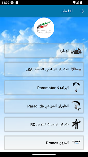 Kuwait Air Sports Club