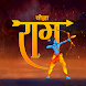 Yodha Ram: The Warrior - Androidアプリ