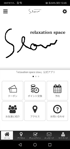 Android application 公式 relaxationspace slow screenshort
