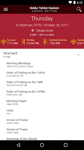 Android application Siddur Chabad – Classic screenshort