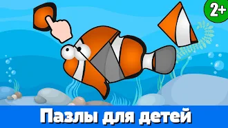 Game screenshot Океан - головоломки и цвет 2+ mod apk