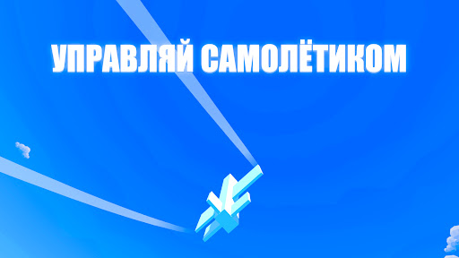 Android application Relax Plane screenshort