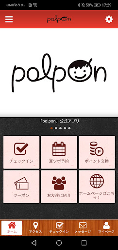Android application polpon. screenshort