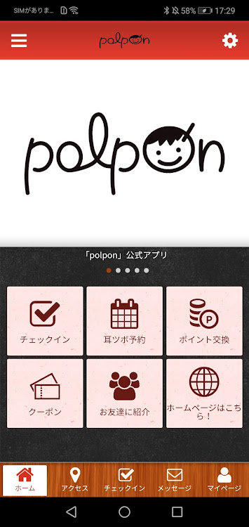 polpon. - 2.19.0 - (Android)