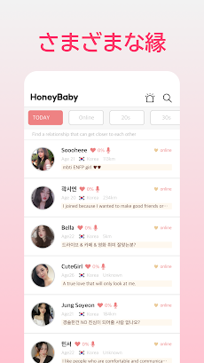 HoneyBaby - 恋活・婚活・グローバルマッチングのおすすめ画像4