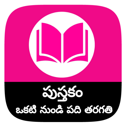Andhra Pradesh Board Books - Class 1 to 10