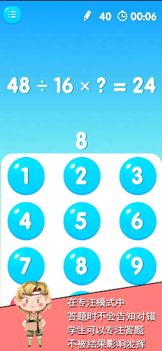 口算100分 - 数学小天才系列 Screen 3