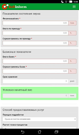 Элеваторный калькулятор Screen 3