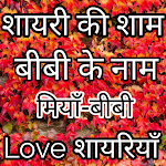 Cover Image of Télécharger Love Shayari - King  APK