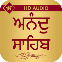 Anand Sahib With Audio