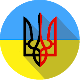 Симулятор Украины icon