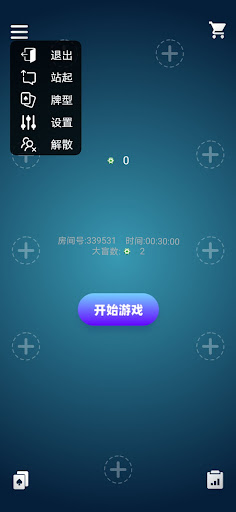 小猪德州扑克 Screen 3