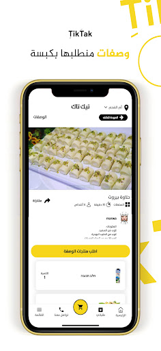 TikTak - تيك تاك Screen 3
