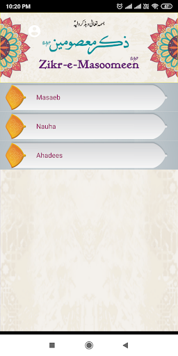 Android application Zikr e Masoomeen (a.s.) screenshort