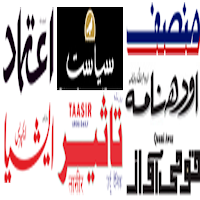 All Urdu newspapers in India