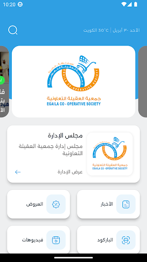 جمعية العقيلة Screen 2