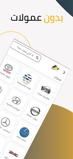 حراج بلص Screen 2