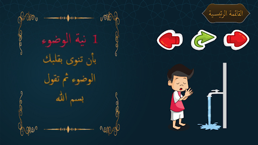 Muslim Kids Screen 2
