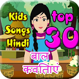 Nursery rhymes in hindi icon