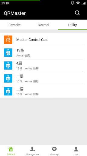锁掌柜QR Master Screen 3
