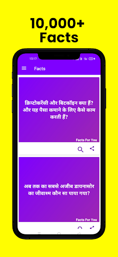 Android application Daily Random Facts in Hindi screenshort