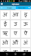 screenshot of Learn Hindi - 50 languages