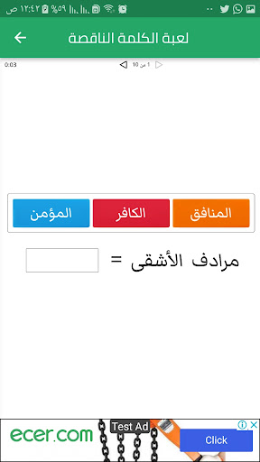 ألعاب تعليمية اون لاين