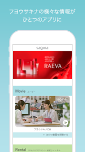 SAQINAアプリ-サキナアプリ