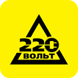 «220 Вольт» Интернет-магазин icon