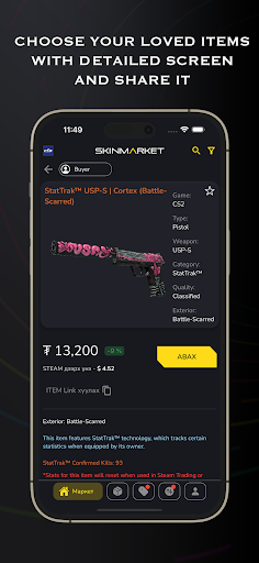 Skinmarket Screen 3