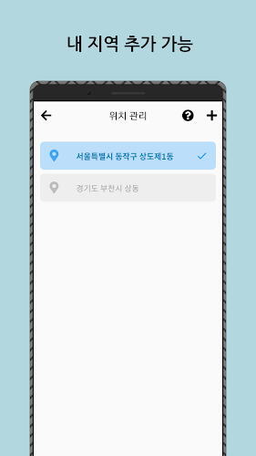 스웨더 - 기온별 코디 추천, 기온별 옷차림 앱 - Latest Version For Android - Download Apk