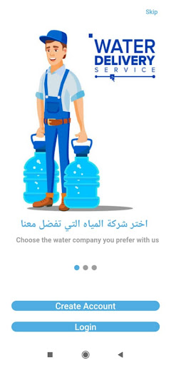 تطبيق الماي | Almai App Screen 3