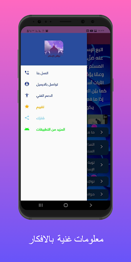 نواقض الاسلام :مع الشرح كتابة Screen 3