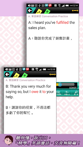 熟練聽說英語08愛與溫情 Screen 3